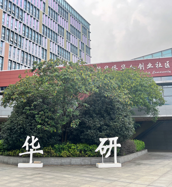 南京華研動密封科技有限公司